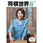  shogi мир 2025 год 9 месяц номер 