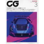 CG( машина графика *si-ji-) 2025 год 3 месяц номер 