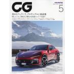 CG 2023 год 5 месяц номер 