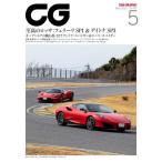 CG( машина графика *si-ji-) 2025 год 5 месяц номер 