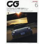 CG( машина графика *si-ji-) 2025 год 6 месяц номер 