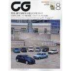 CG( машина графика *si-ji-) 2024 год 8 месяц номер 