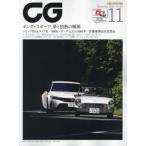 CG( машина графика *si-ji-) 2024 год 11 месяц номер 