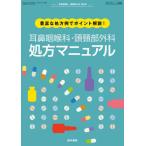  уголок нос ...* голова . часть хирургия больше .2023 год 4 месяц номер 