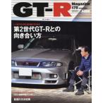 GT-R MAGAZINE(ji- чай a2024 год 3 месяц номер 