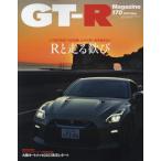 GT?R MAGAZINE(ji- чай a2023 год 5 месяц номер 