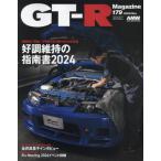 GT-R MAGAZINE(ji- чай a2024 год 11 месяц номер 