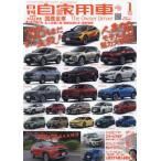  ежемесячный личный автомобиль машина 2025 год 1 месяц номер 