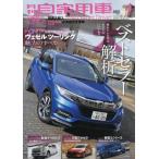  ежемесячный личный автомобиль машина 2019 год 4 месяц номер 