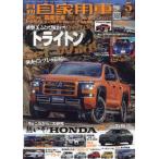  ежемесячный личный автомобиль машина 2024 год 5 месяц номер 