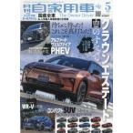  ежемесячный личный автомобиль машина 2025 год 5 месяц номер 