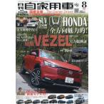  ежемесячный личный автомобиль машина 2024 год 8 месяц номер 