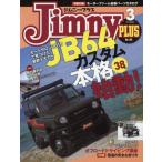Jimny plus( Jimny плюс ) 2019 год 3 месяц номер 