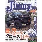 Jimny plus( Jimny плюс ) 2023 год 5 месяц номер 