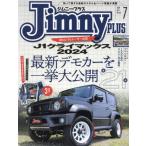 Jimny plus( Jimny плюс ) 2024 год 7 месяц номер 