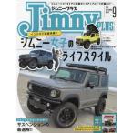 Jimny plus( Jimny плюс ) 2024 год 9 месяц номер 