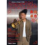 ＪＡＺＺ　ＬＩＦＥ　２０２５年３月号
