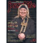 ＪＡＺＺ　ＬＩＦＥ　２０２５年１０月号