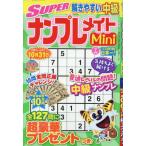 SUPER наан pre Mate Mini 2025 год 7 месяц номер 