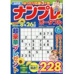 SUPER наан pre портативный 2025 год 7 месяц номер 