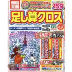  голова . открыть настежь пара .. Cross 2025 год 2 месяц номер 