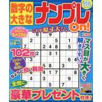  цифра. большой наан pre On! 2025 год 2 месяц номер 