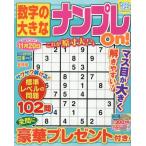  цифра. большой наан pre On! 2025 год 8 месяц номер 