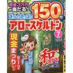 .... вдоволь Arrow & каркас 2025 год 7 месяц номер 