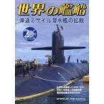  мир. . судно 2024 год 2 месяц номер 