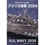  мир. . судно больше .2024 год 1 месяц номер 