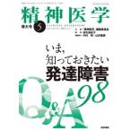  психиатрия 2023 год 5 месяц номер 