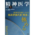  психиатрия 2024 год 5 месяц номер 