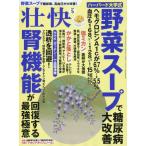壮快　２０１９年５月号