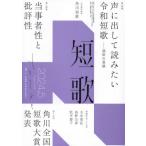 短歌　２０２４年５月号