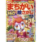  веселый ........Best Coll 2025 год 1 месяц номер 