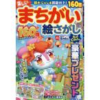  веселый ........Best Coll 2025 год 7 месяц номер 