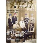 ダ・ヴィンチ　２０２４年７月号