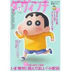ダ・ヴィンチ　２０２３年８月号