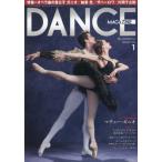  Dance журнал 2025 год 1 месяц номер 