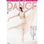  Dance журнал 2024 год 6 месяц номер 