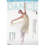  Dance журнал 2025 год 8 месяц номер 
