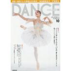  Dance журнал 2025 год 10 месяц номер 