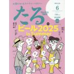  ежемесячный ..2025 год 6 месяц номер 