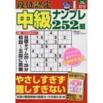  уровень ранг одобрено средний класс наан pre 252.2025 год 1 месяц номер 