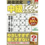  уровень ранг одобрено средний класс наан pre 252.2025 год 7 месяц номер 