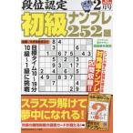  уровень ранг одобрено начинающий наан pre 252.2025 год 2 месяц номер 