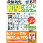  уровень ранг одобрено начинающий наан pre 252.2025 год 8 месяц номер 