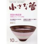  маленький .2025 год 10 месяц номер 