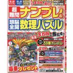  супер дефект . наан pre & голова . открыть настежь число . мозаика 2025 год 1 месяц номер 