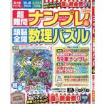  супер дефект . наан pre & голова . открыть настежь число . мозаика 2025 год 7 месяц номер 